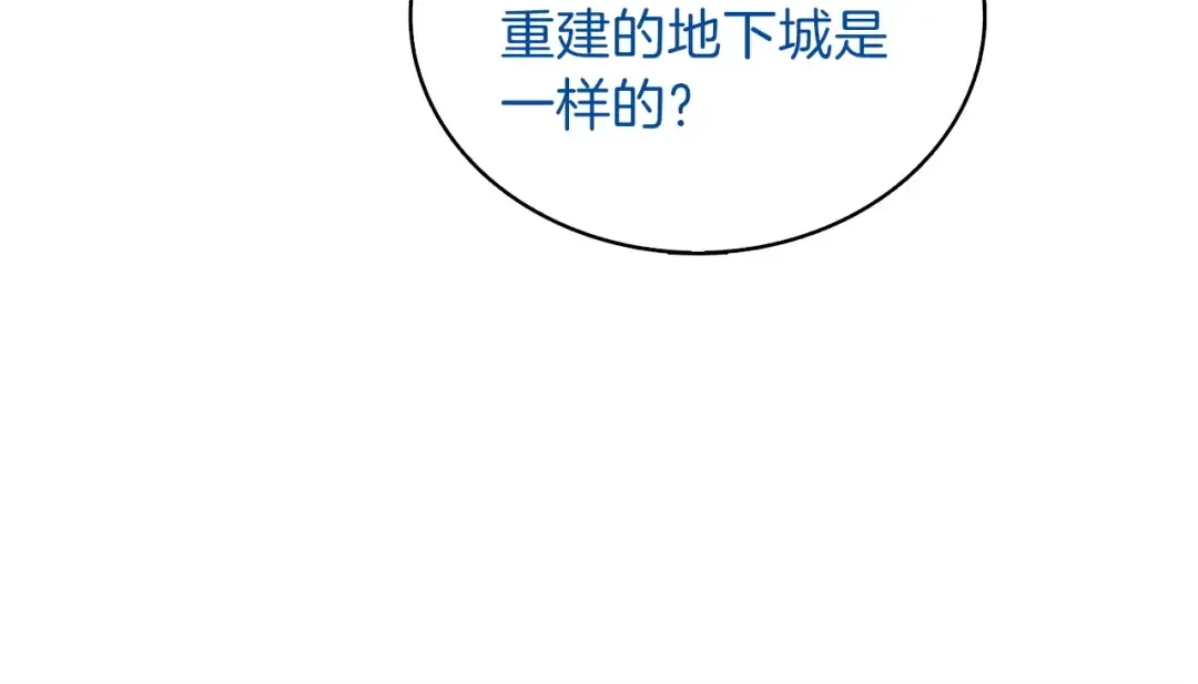 第65话 砸烂地下城 第81页