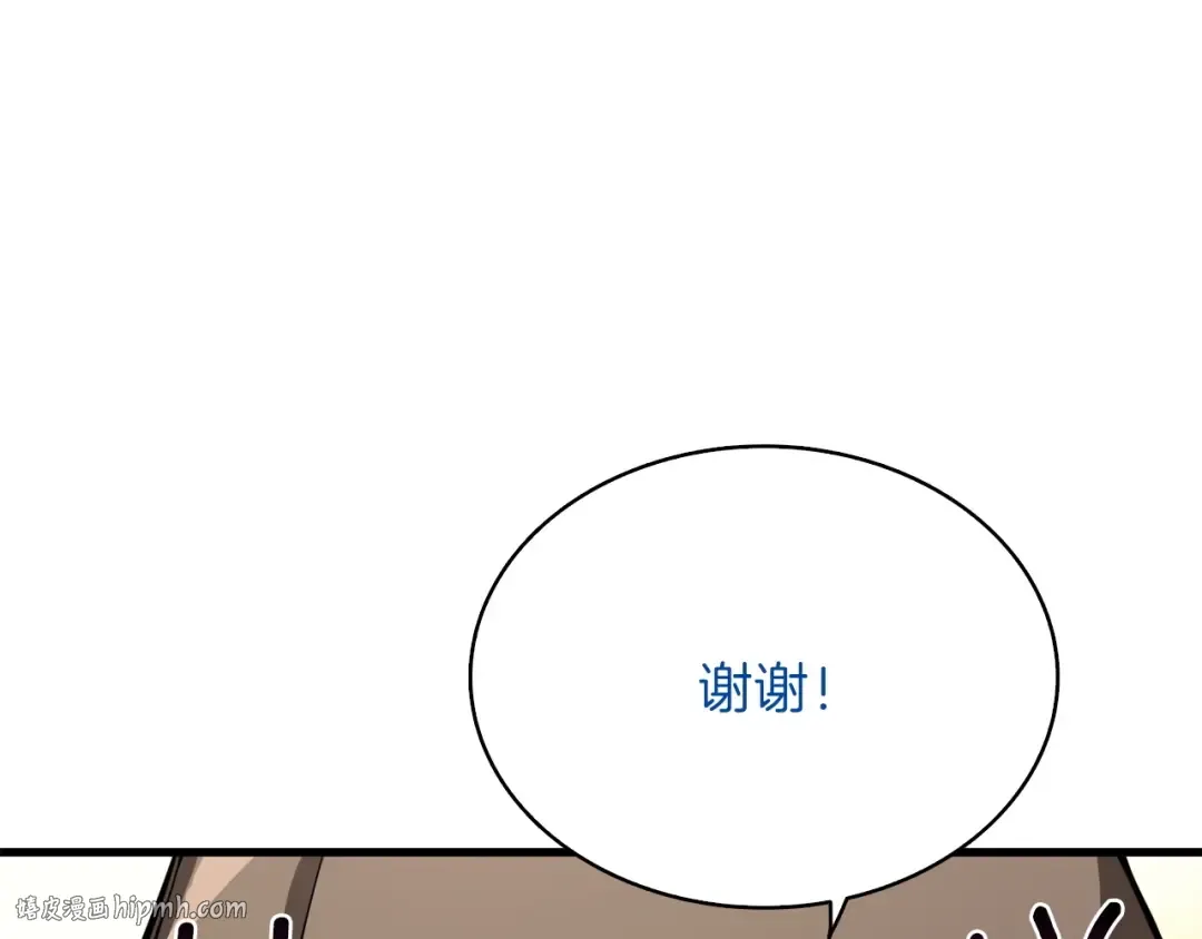第65话 砸烂地下城 第88页