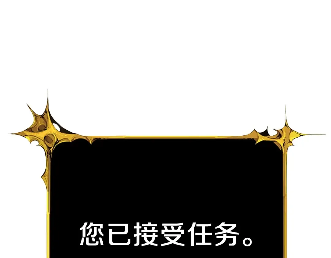 第65话 砸烂地下城 第92页