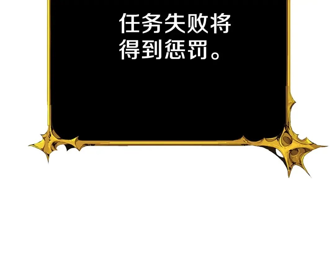 第65话 砸烂地下城 第93页