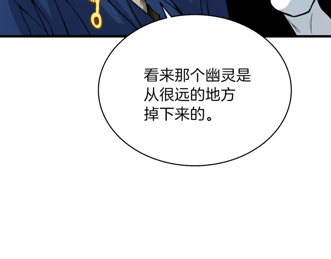第65话 砸烂地下城 第100页