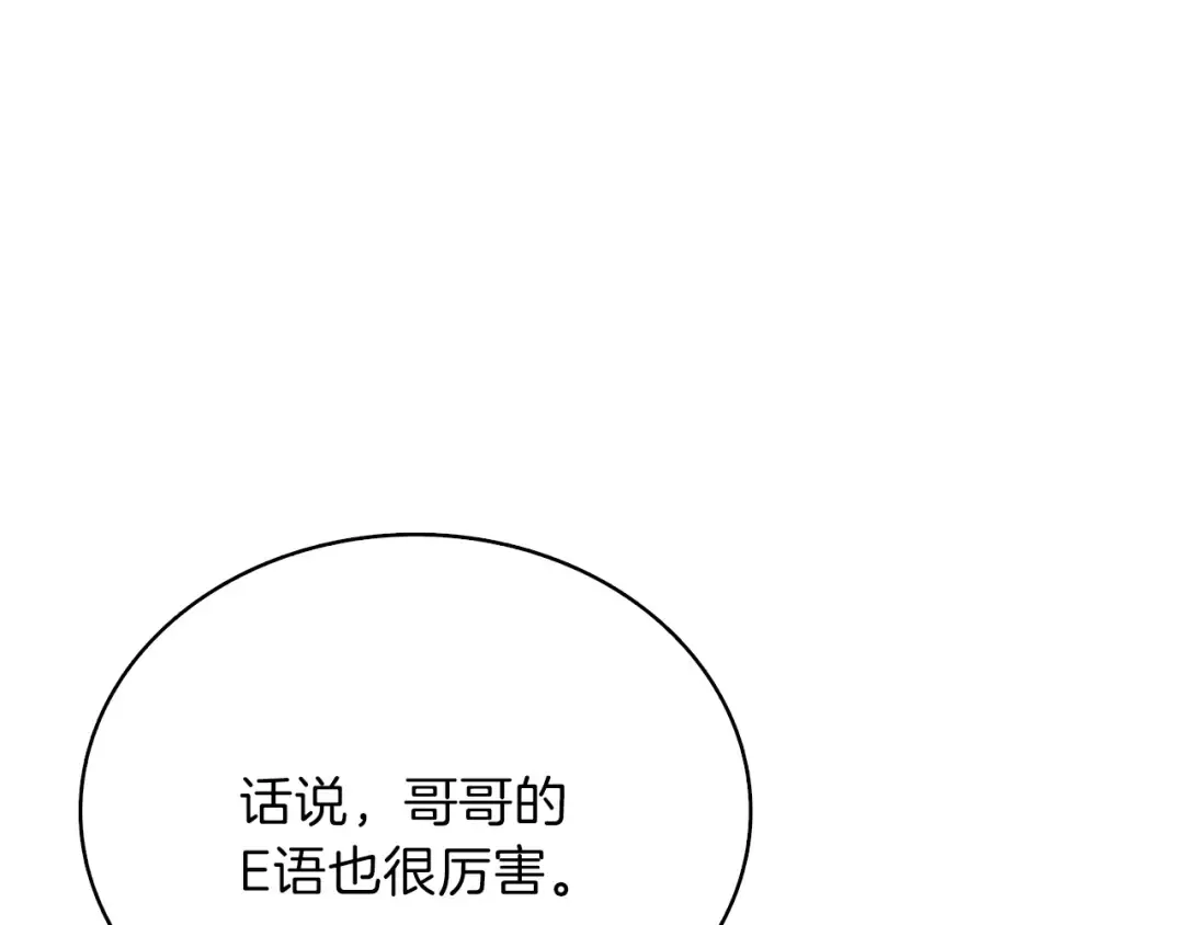 第65话 砸烂地下城 第101页