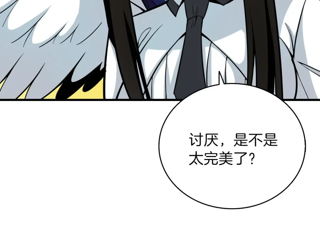 第65话 砸烂地下城 第103页