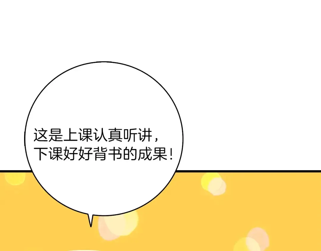 第65话 砸烂地下城 第105页