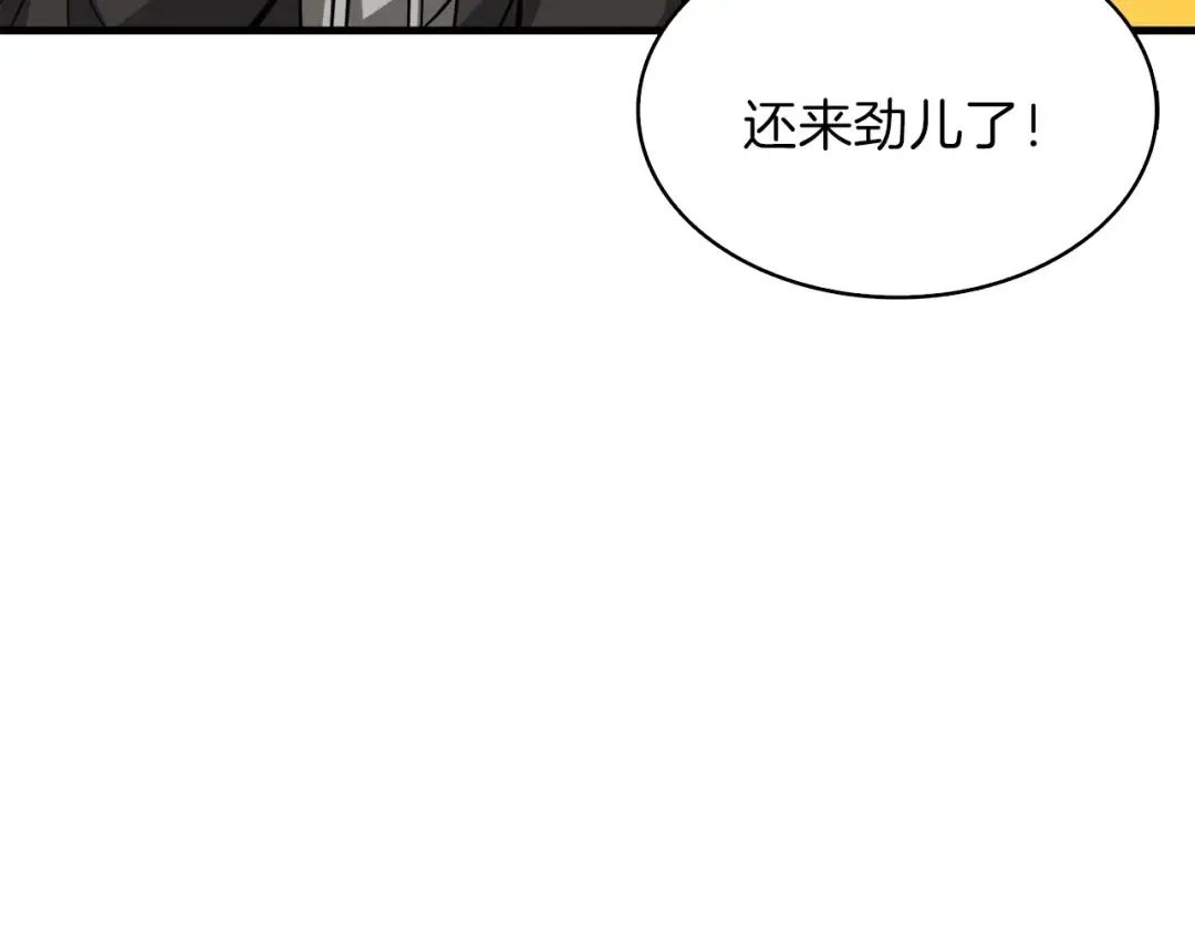 第65话 砸烂地下城 第107页