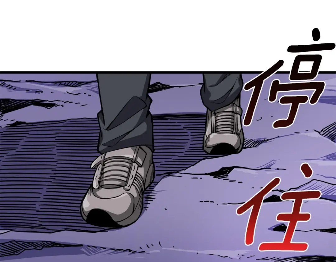 第65话 砸烂地下城 第108页
