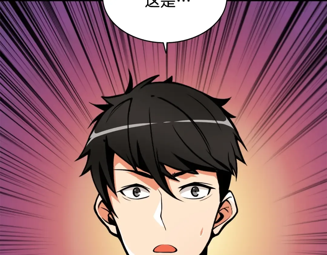 第65话 砸烂地下城 第110页