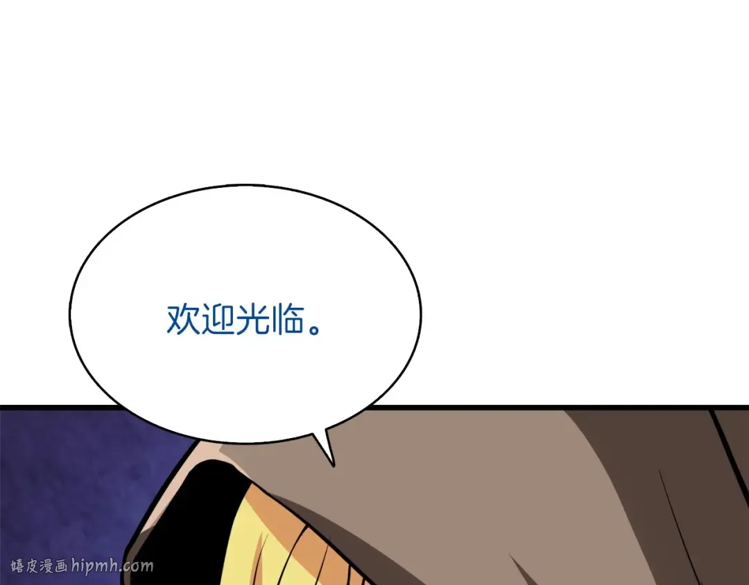 第65话 砸烂地下城 第112页
