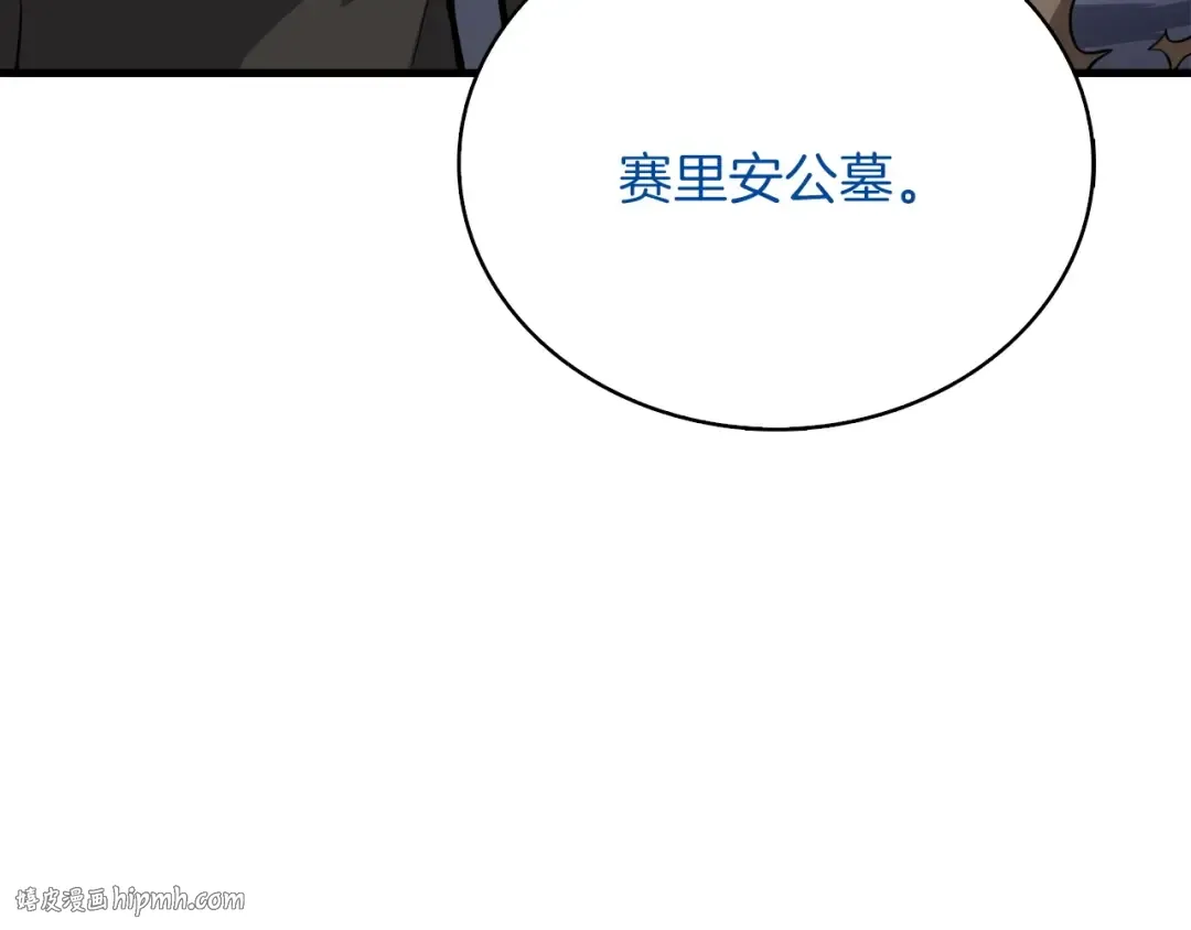 第65话 砸烂地下城 第120页