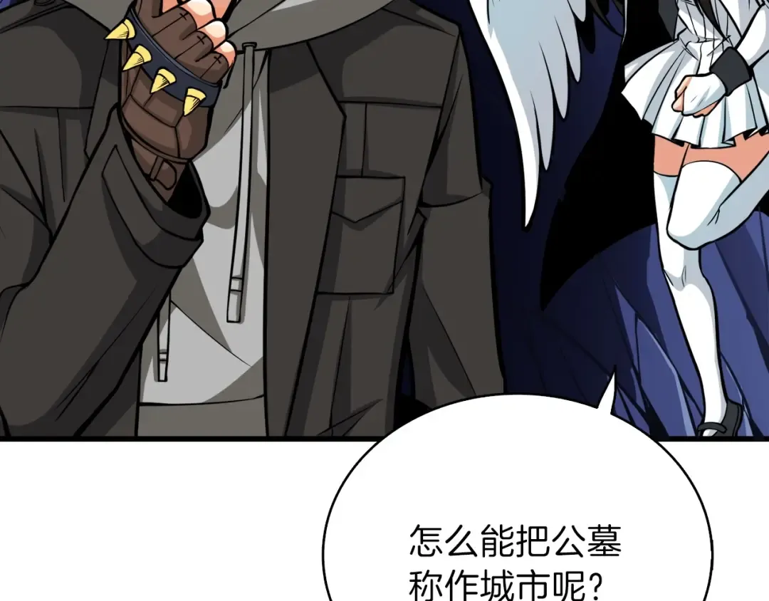第65话 砸烂地下城 第127页