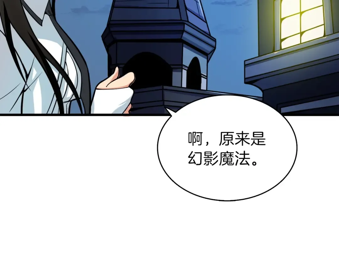 第65话 砸烂地下城 第130页