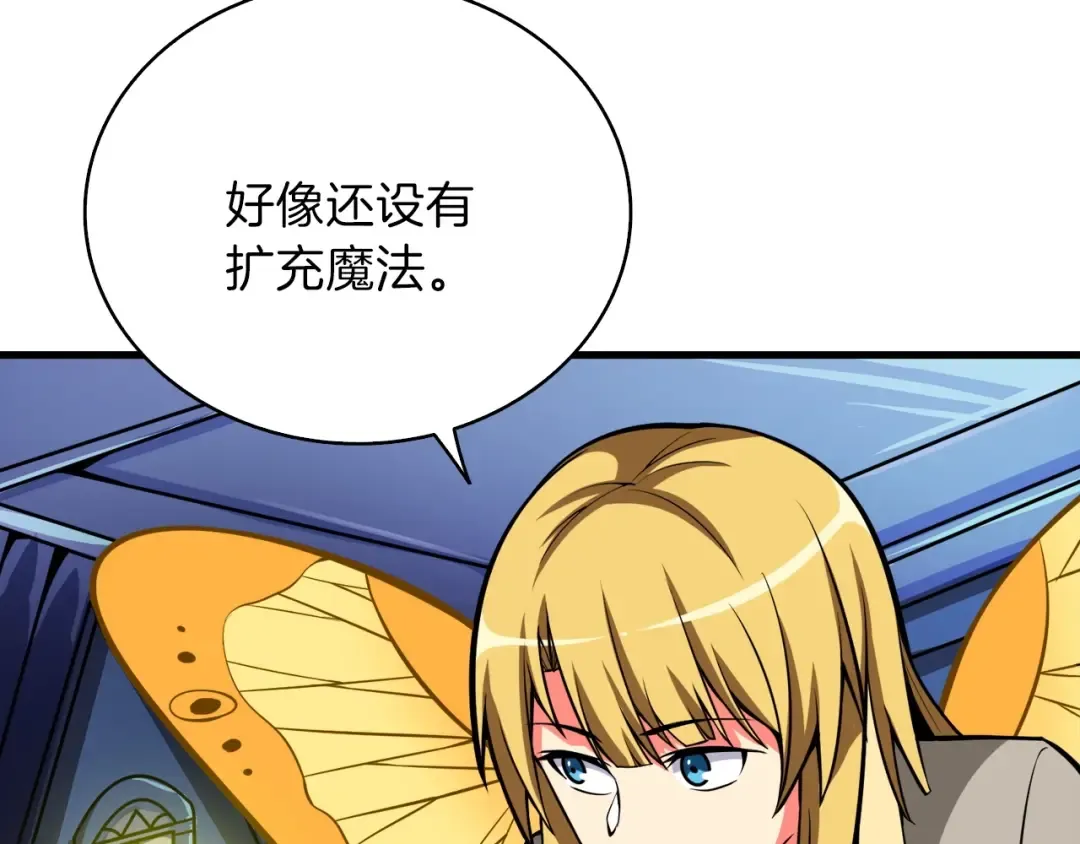 第65话 砸烂地下城 第133页