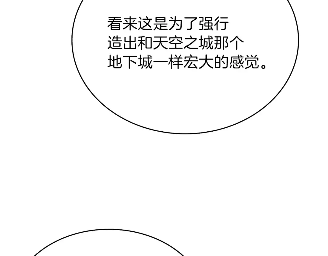 第65话 砸烂地下城 第135页