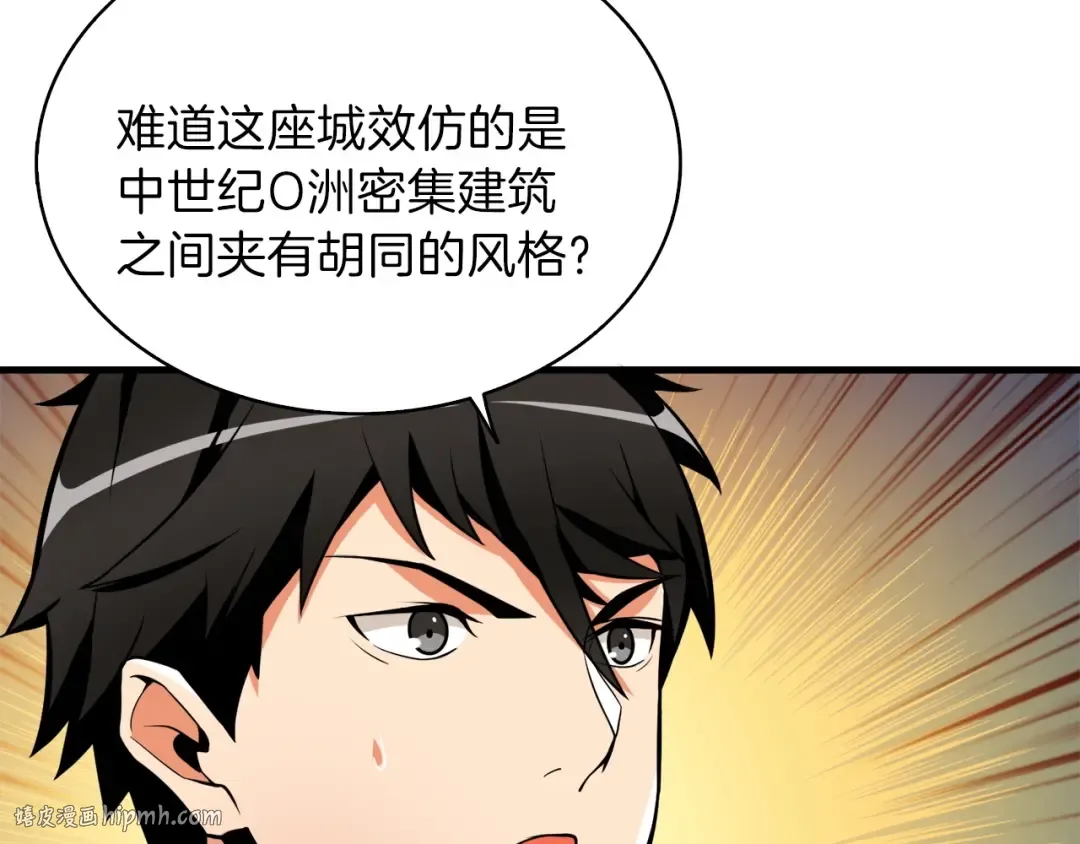 第65话 砸烂地下城 第136页