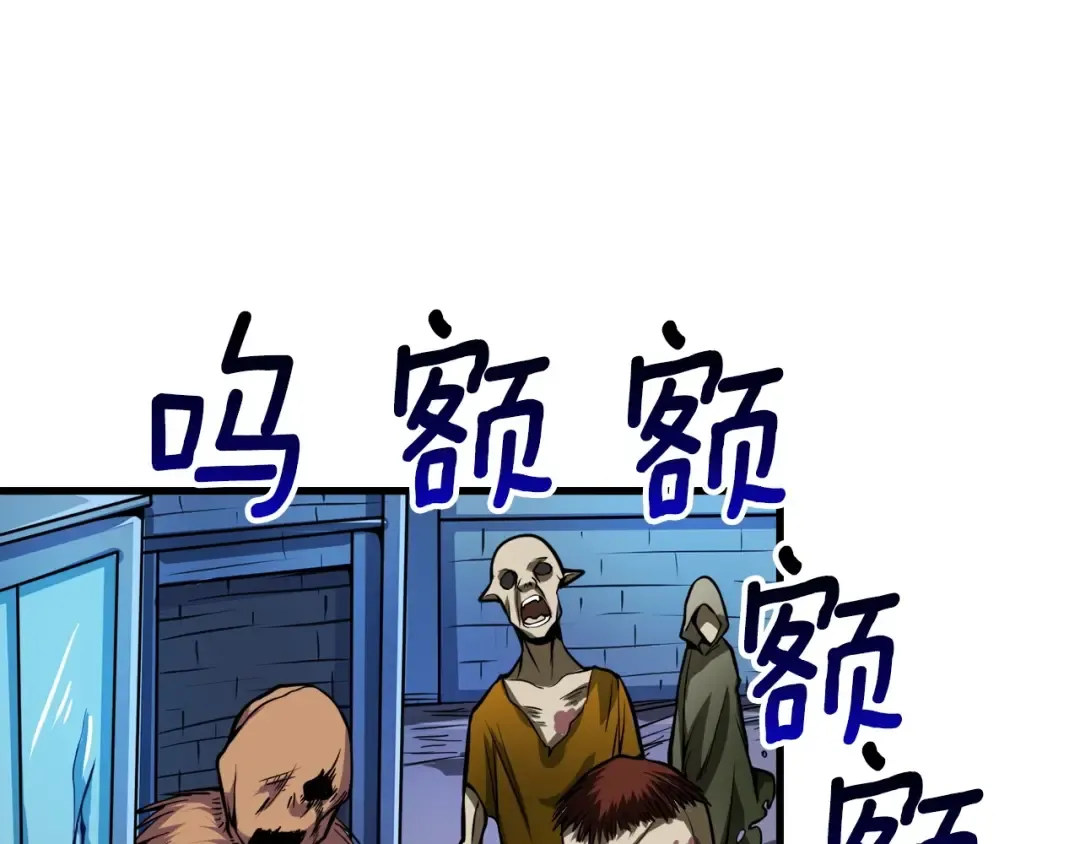 第65话 砸烂地下城 第138页