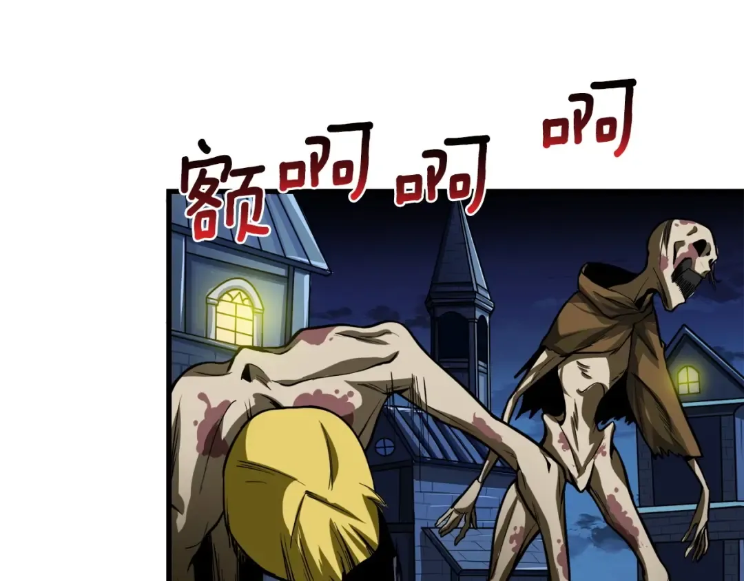 第65话 砸烂地下城 第140页