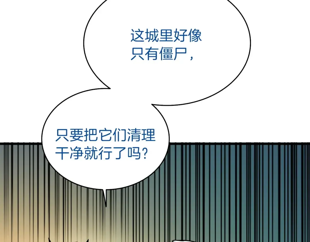 第65话 砸烂地下城 第146页