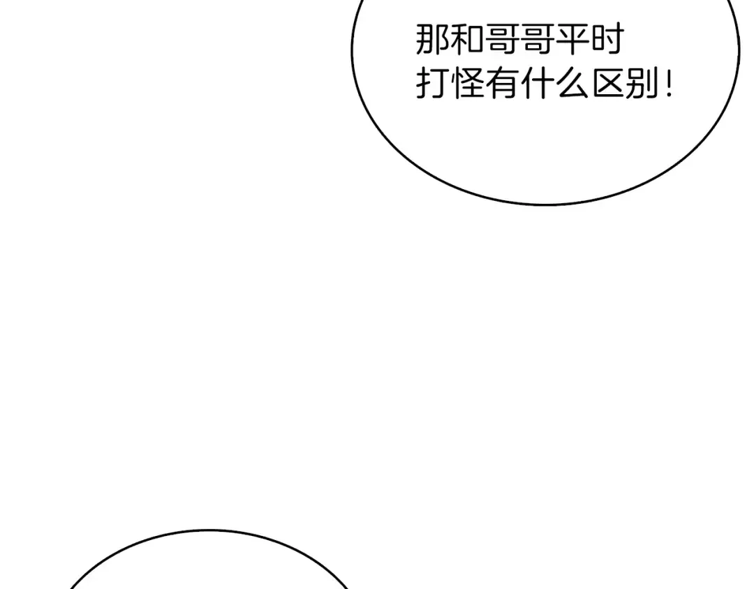 第65话 砸烂地下城 第148页