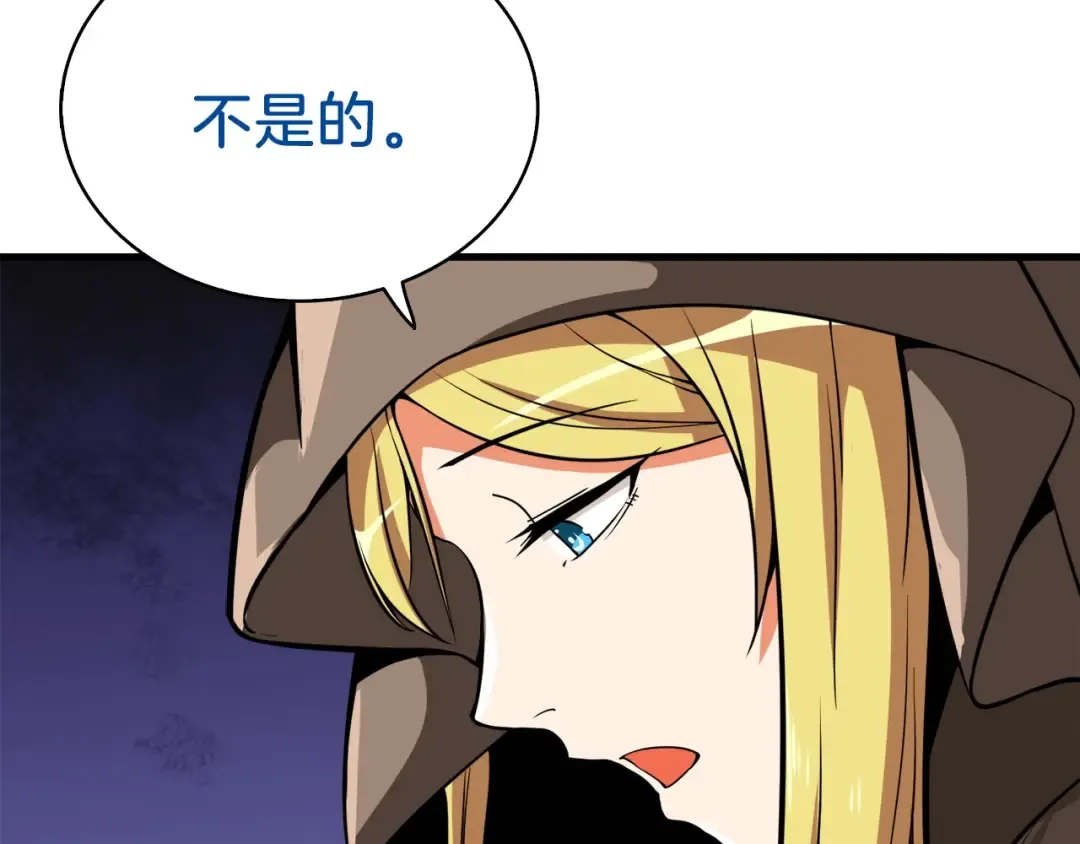 第65话 砸烂地下城 第149页