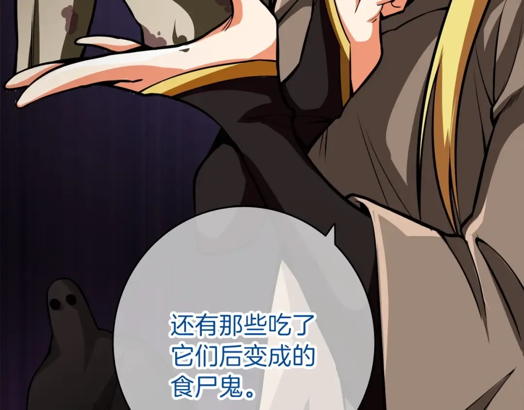 第65话 砸烂地下城 第155页