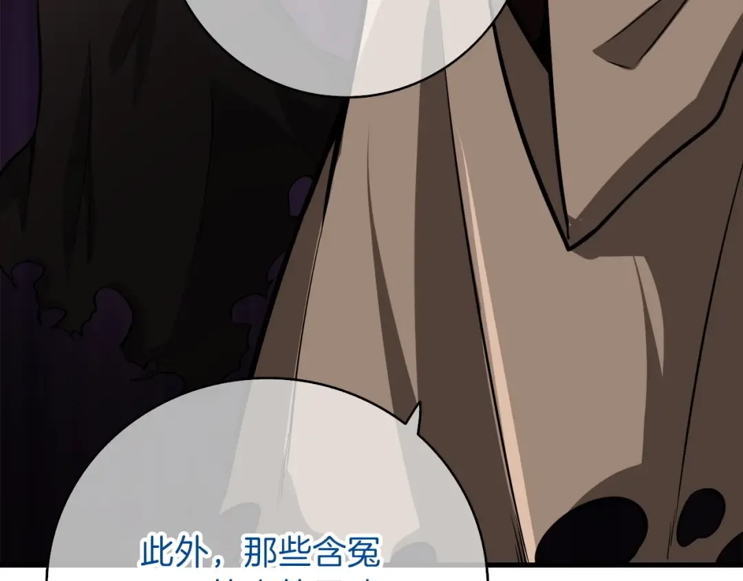 第65话 砸烂地下城 第156页