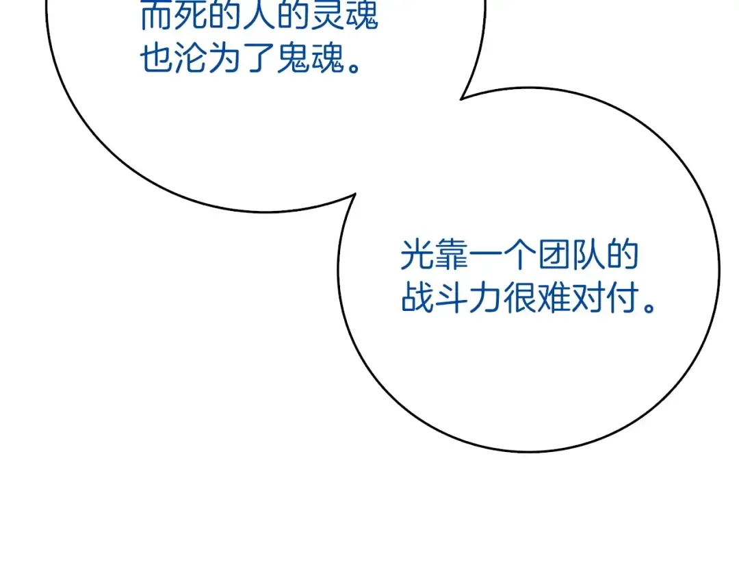 第65话 砸烂地下城 第157页