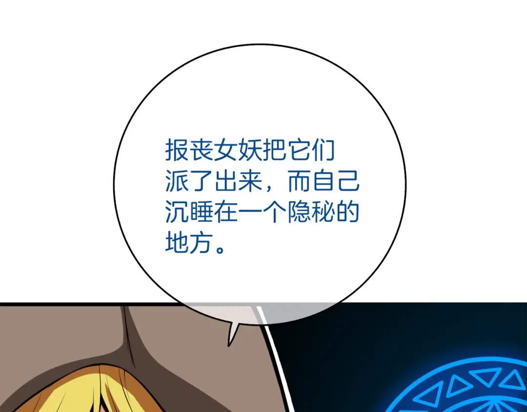 第65话 砸烂地下城 第161页
