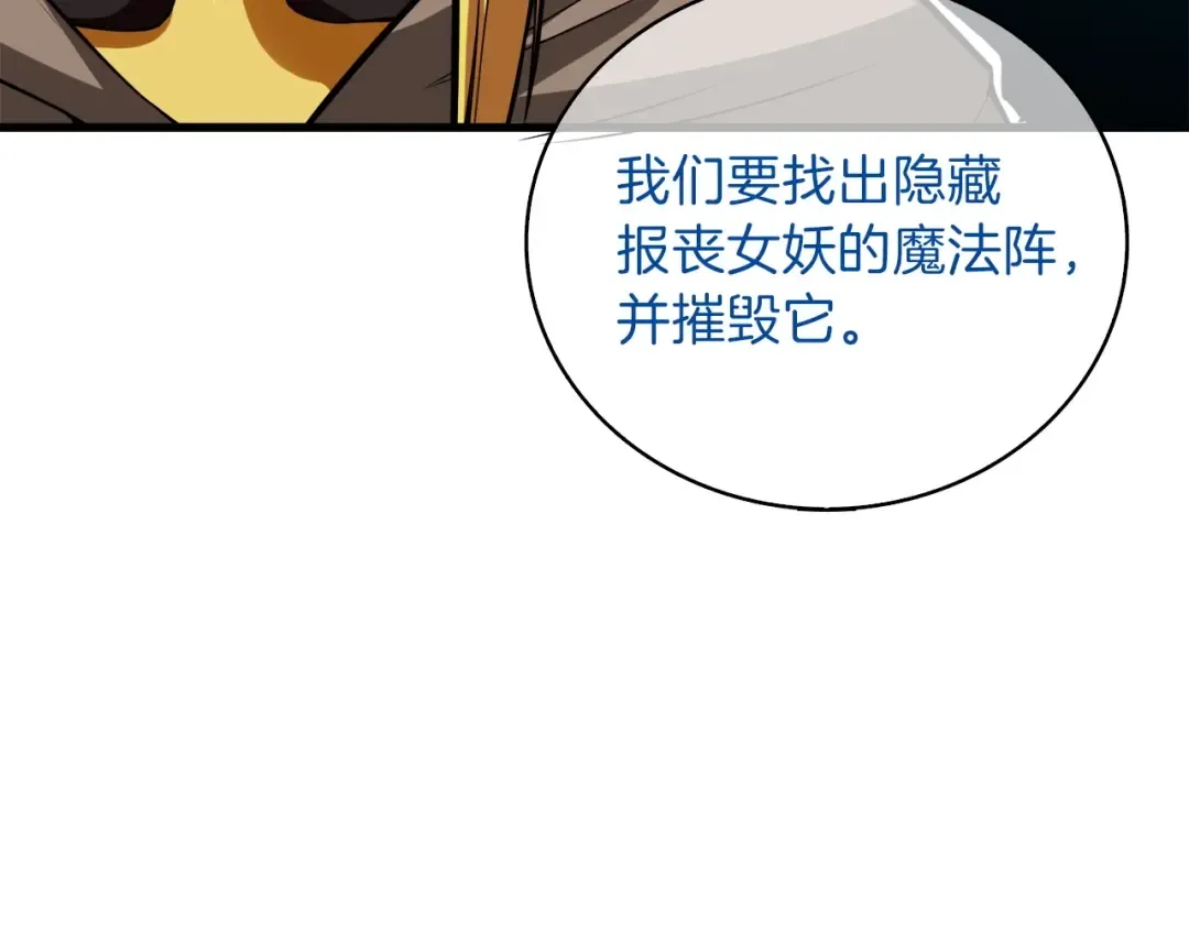 第65话 砸烂地下城 第163页