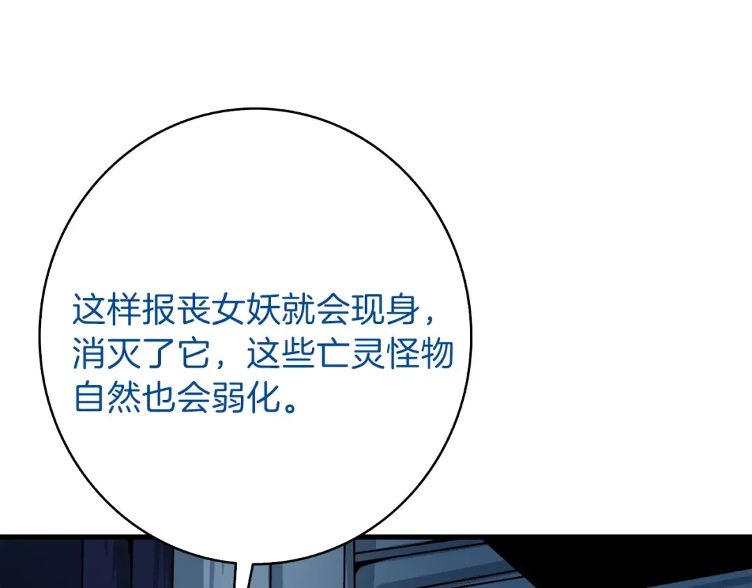 第65话 砸烂地下城 第164页