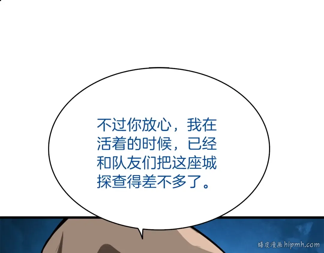 第65话 砸烂地下城 第168页