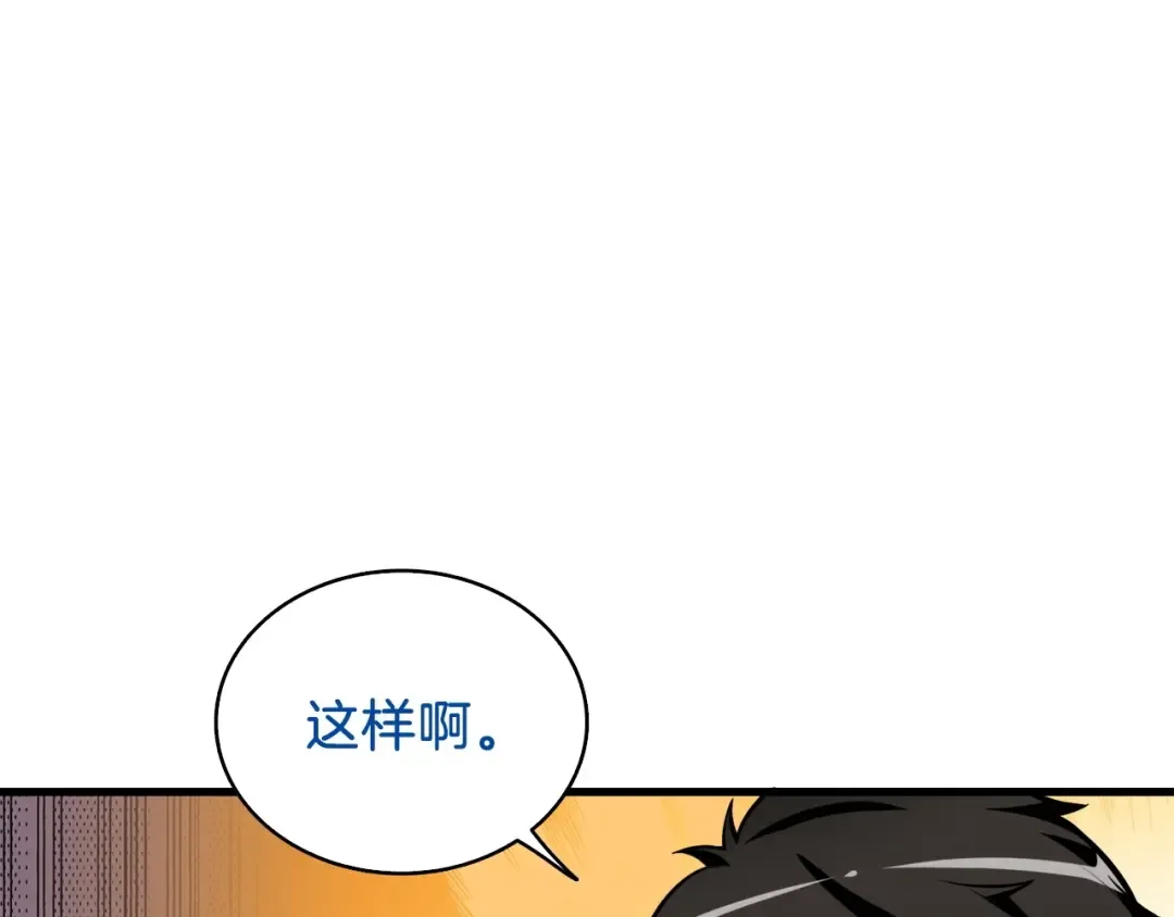 第65话 砸烂地下城 第171页