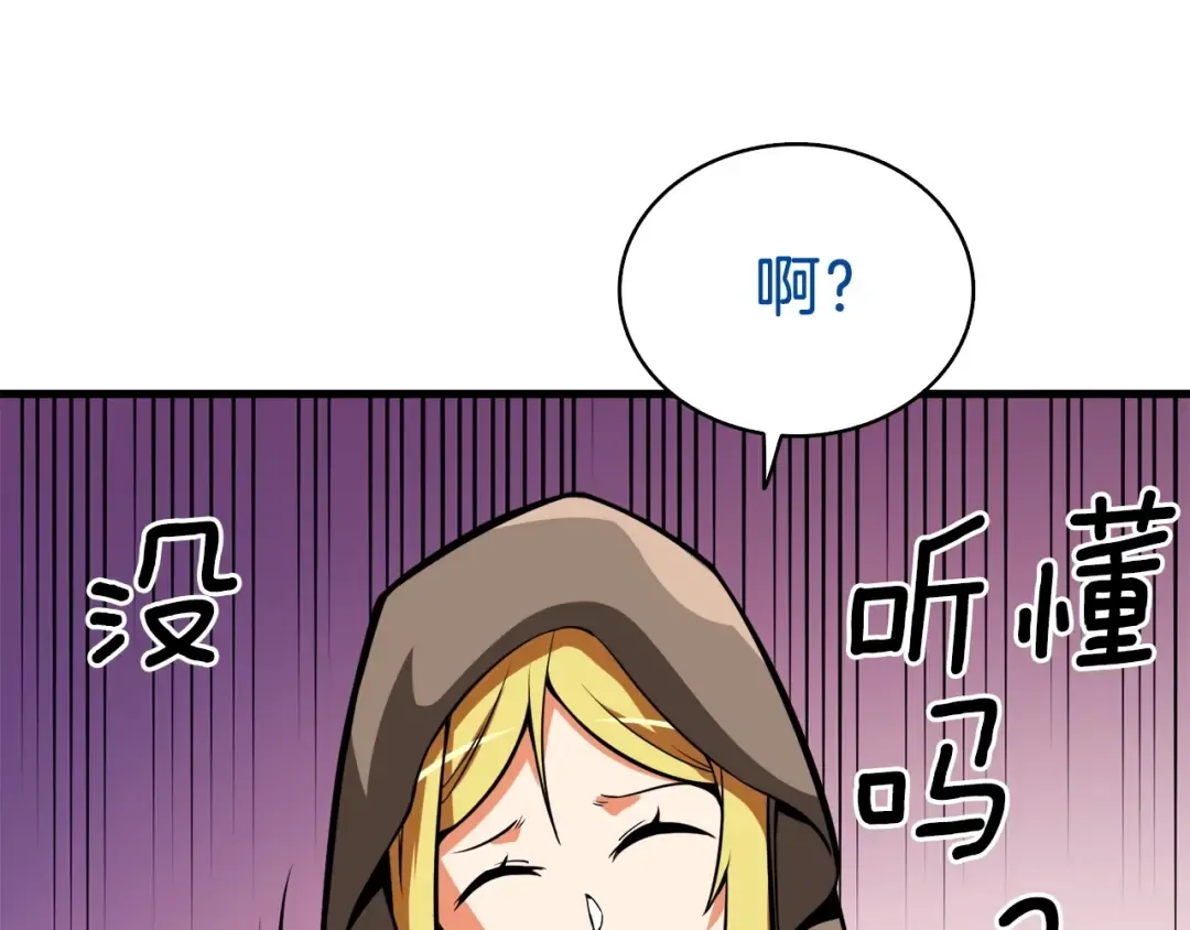 第65话 砸烂地下城 第174页