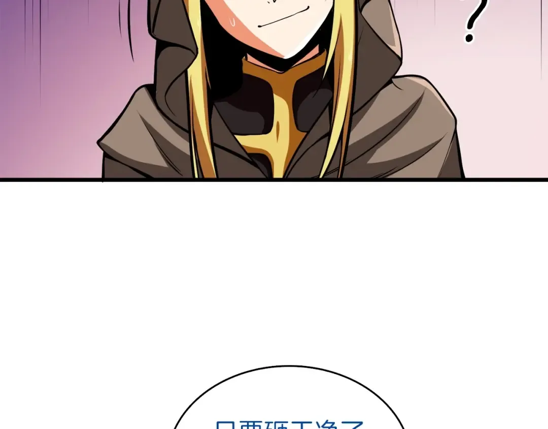 第65话 砸烂地下城 第175页