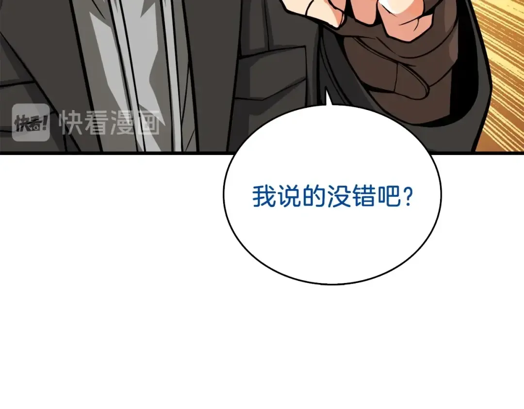 第65话 砸烂地下城 第178页