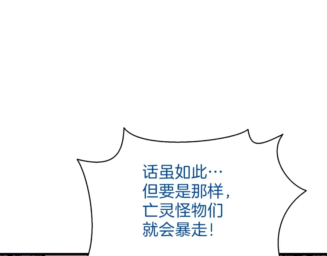 第65话 砸烂地下城 第180页