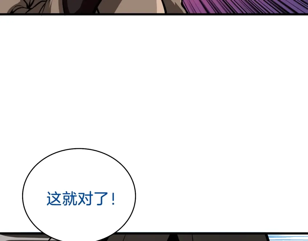 第65话 砸烂地下城 第182页