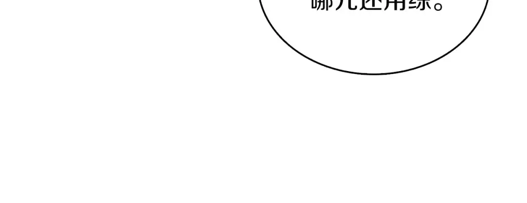 第65话 砸烂地下城 第192页