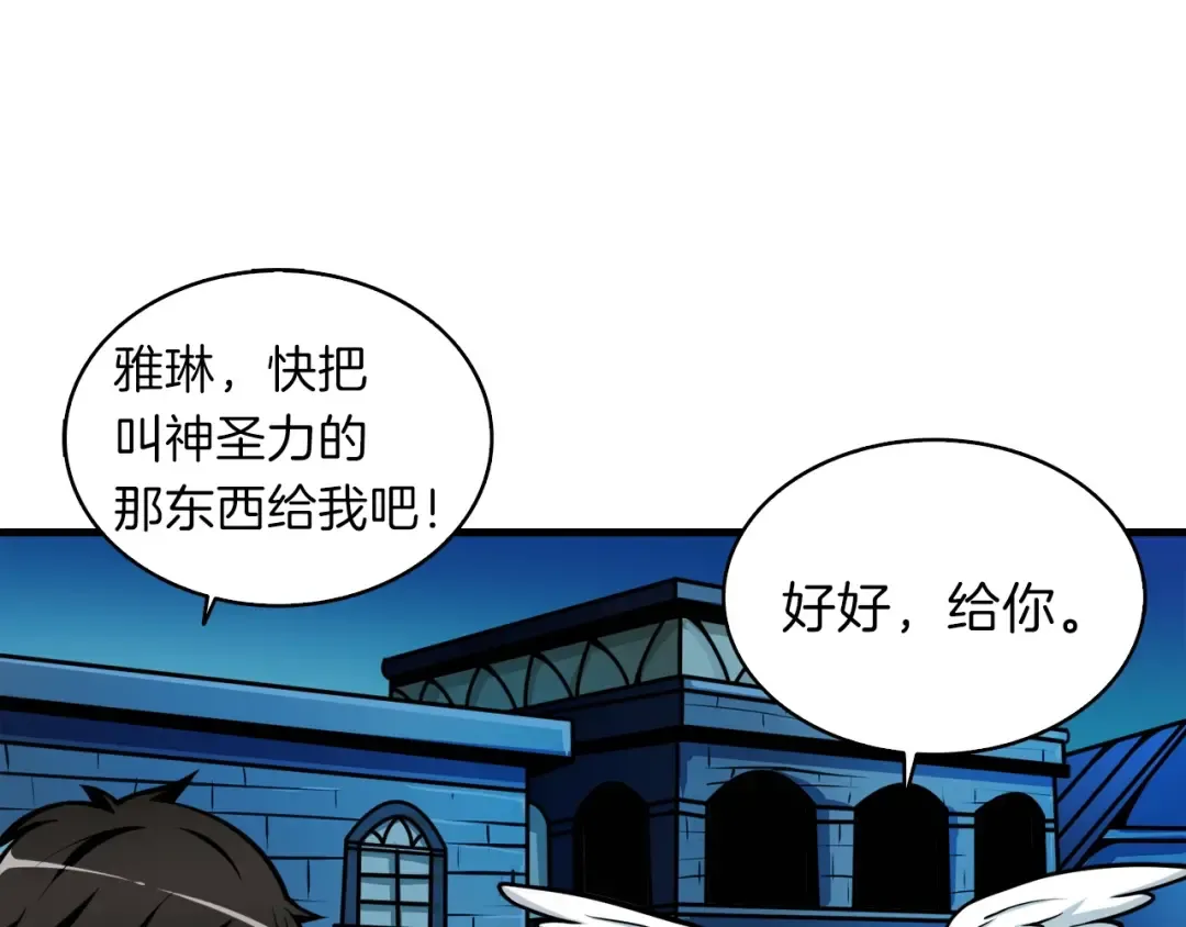 第65话 砸烂地下城 第193页