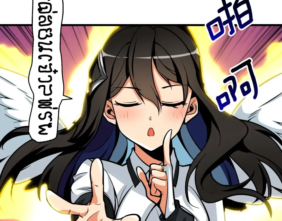 第65话 砸烂地下城 第196页