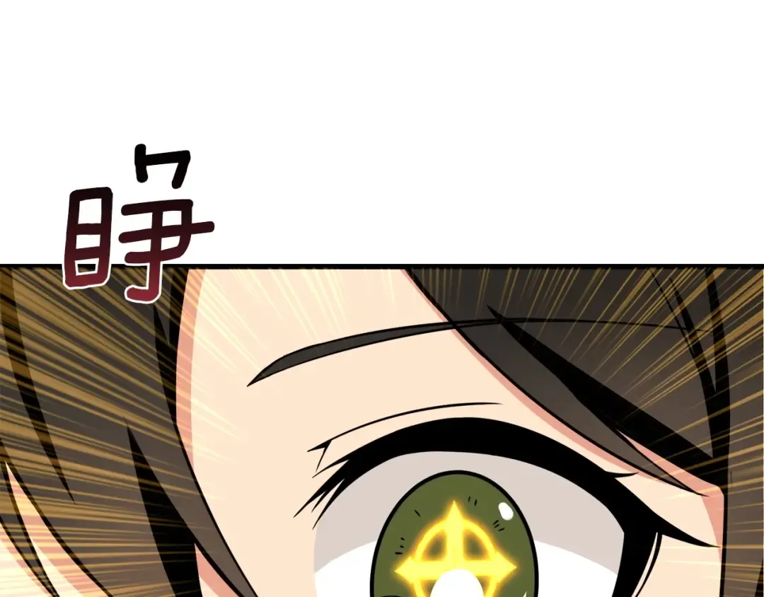 第65话 砸烂地下城 第199页