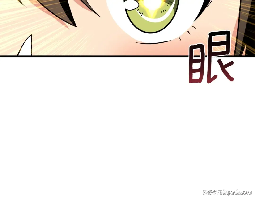 第65话 砸烂地下城 第200页
