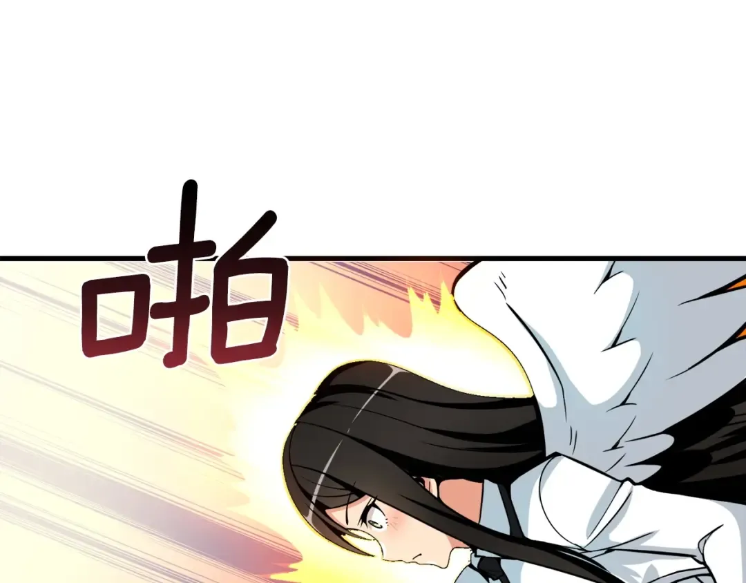 第65话 砸烂地下城 第201页