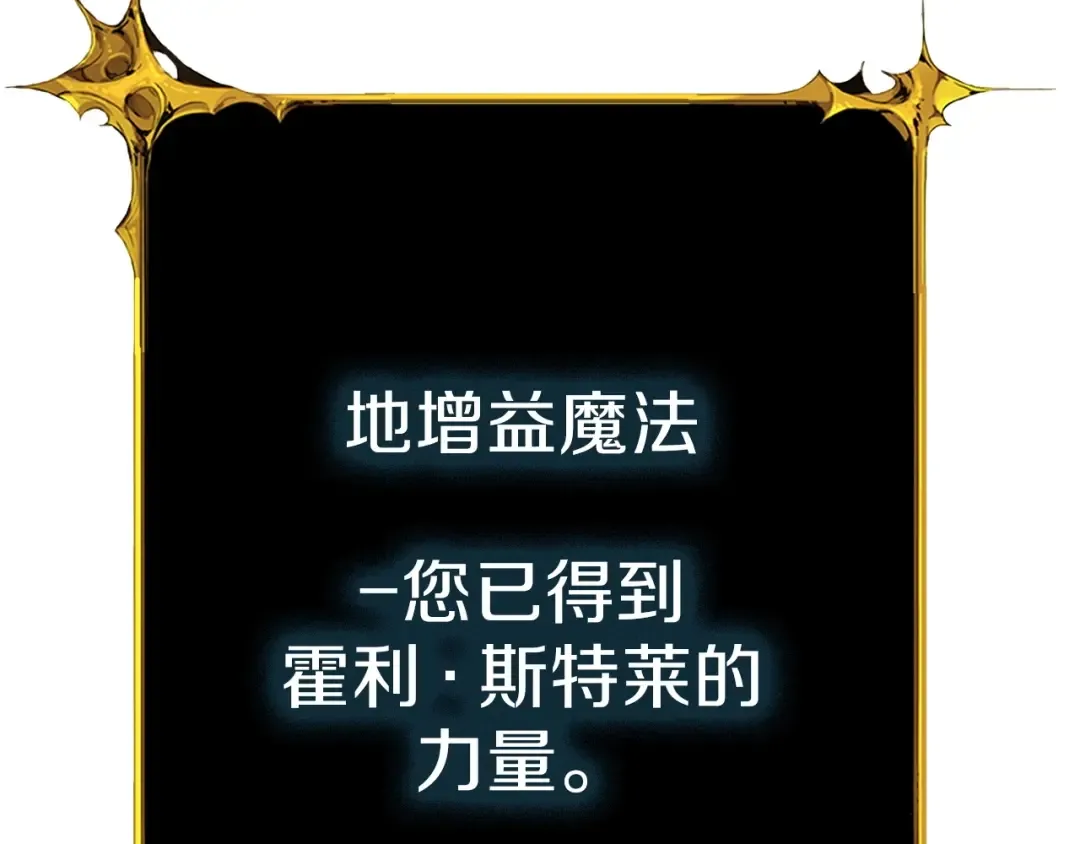 第65话 砸烂地下城 第205页