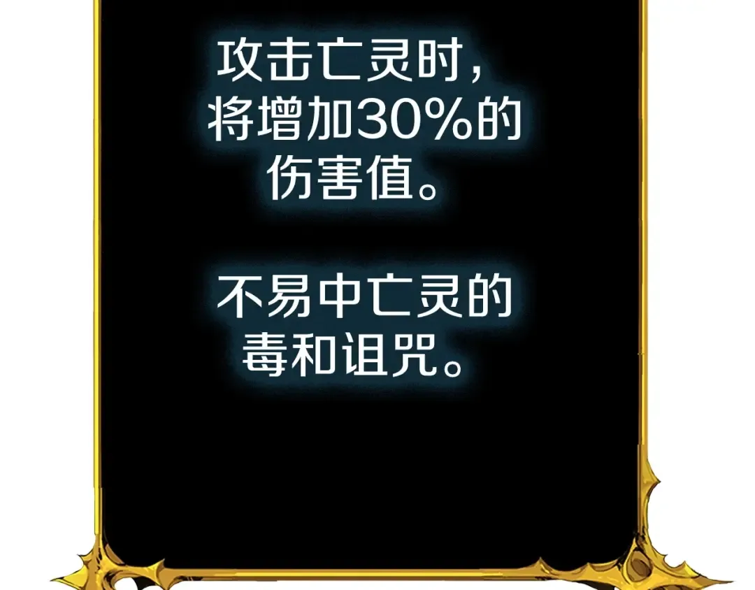 第65话 砸烂地下城 第206页