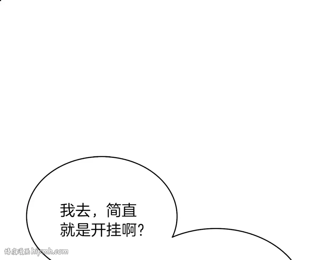 第65话 砸烂地下城 第208页