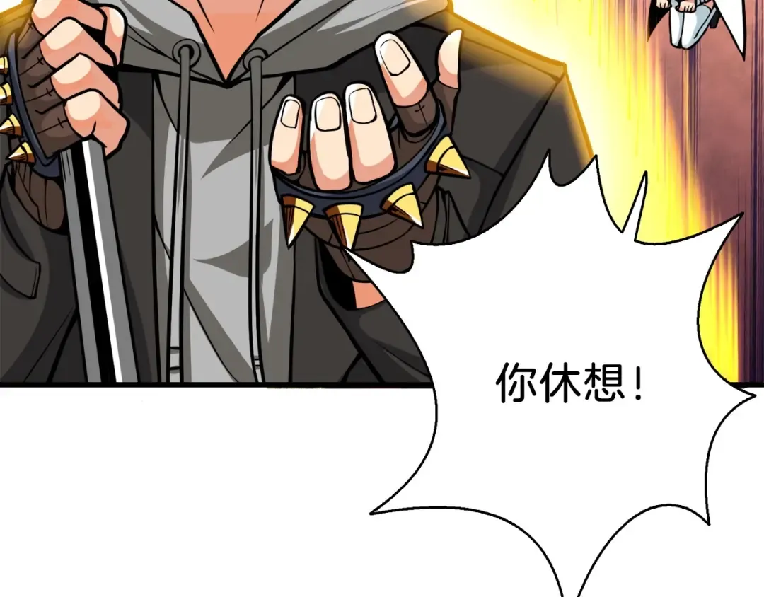 第65话 砸烂地下城 第210页