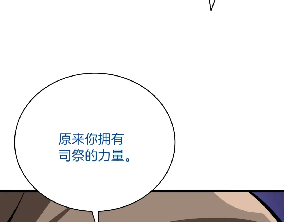 第65话 砸烂地下城 第211页