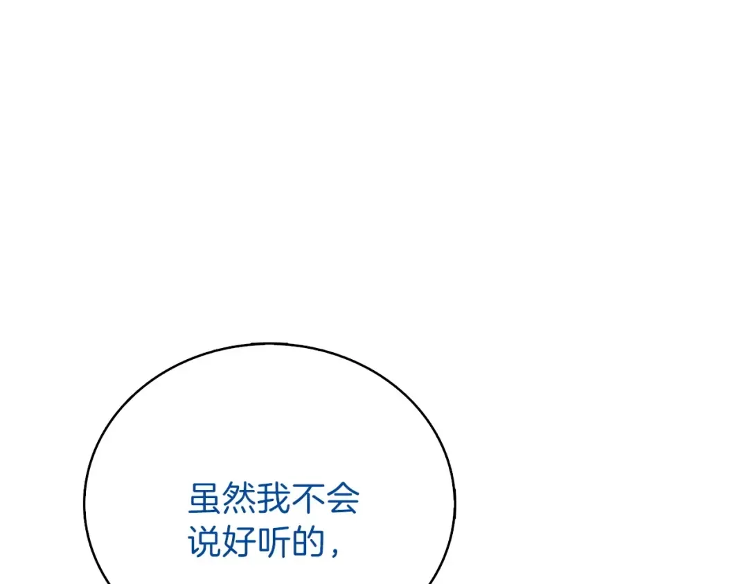 第65话 砸烂地下城 第218页