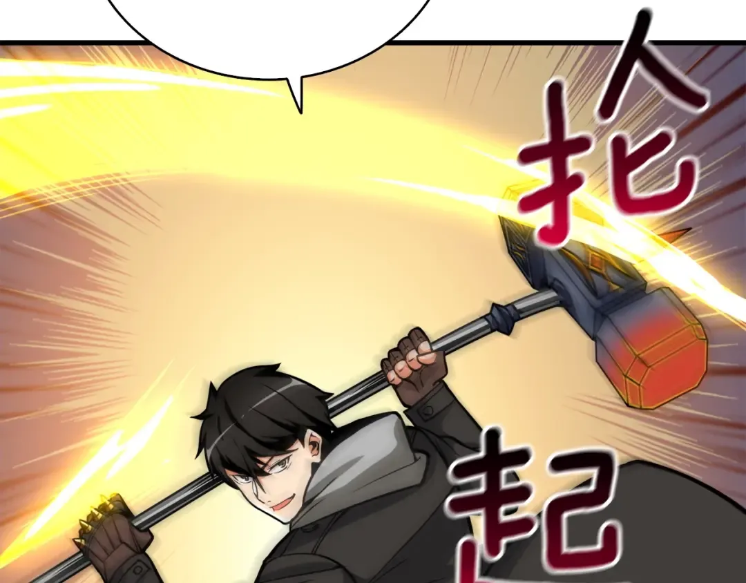 第65话 砸烂地下城 第219页