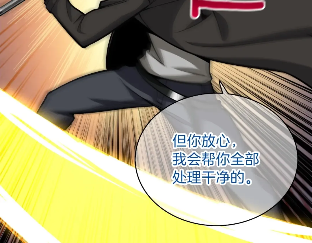 第65话 砸烂地下城 第220页